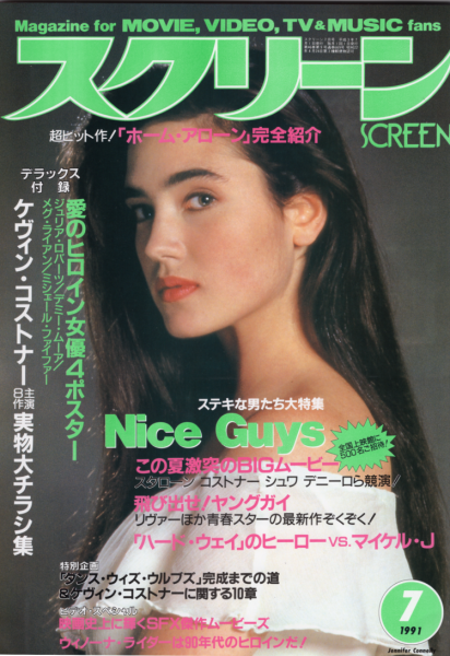 screen199107_cover.png