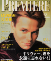 premiere200106_cover.png